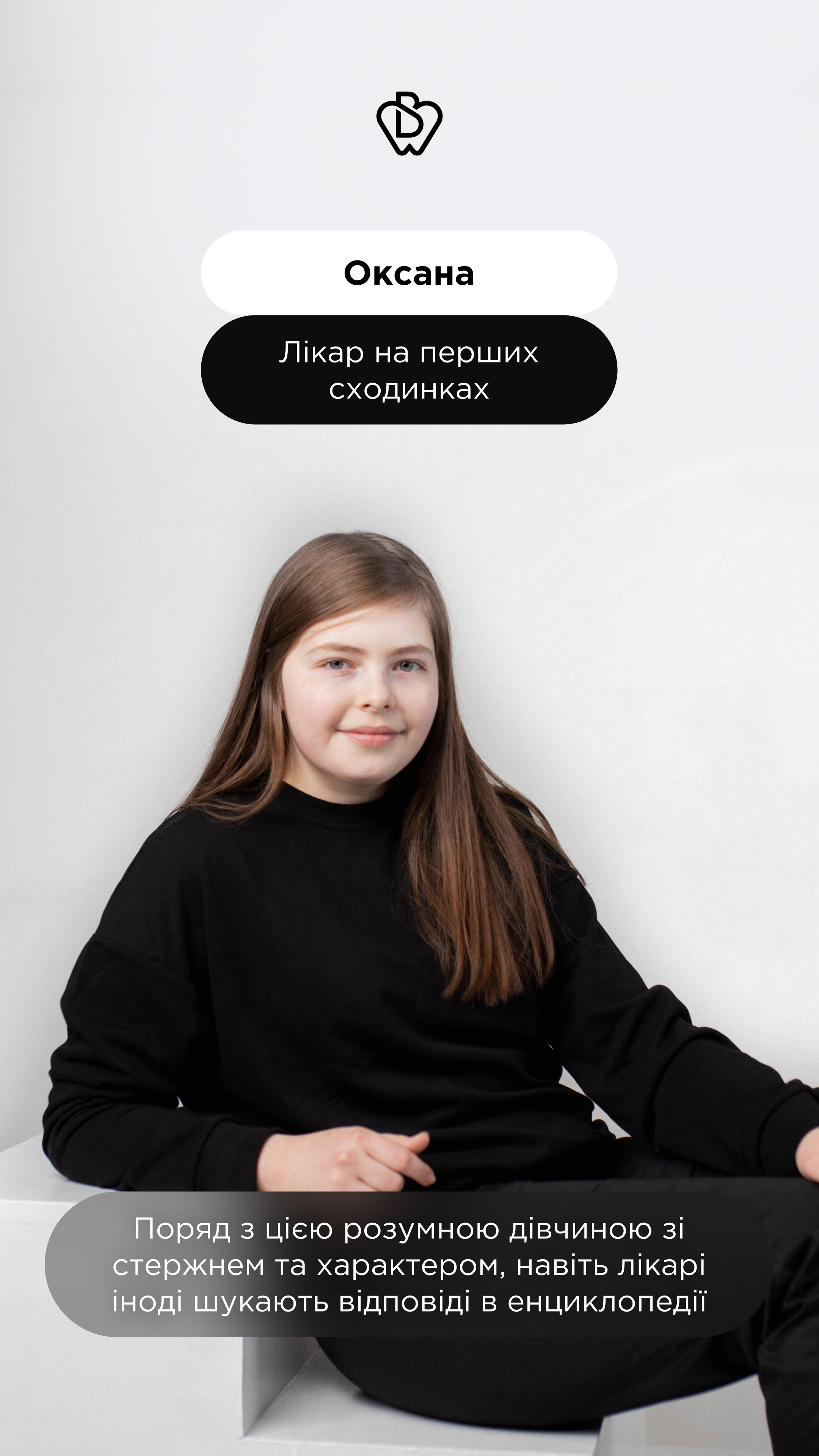 Асистент Black & White Dental Clinic