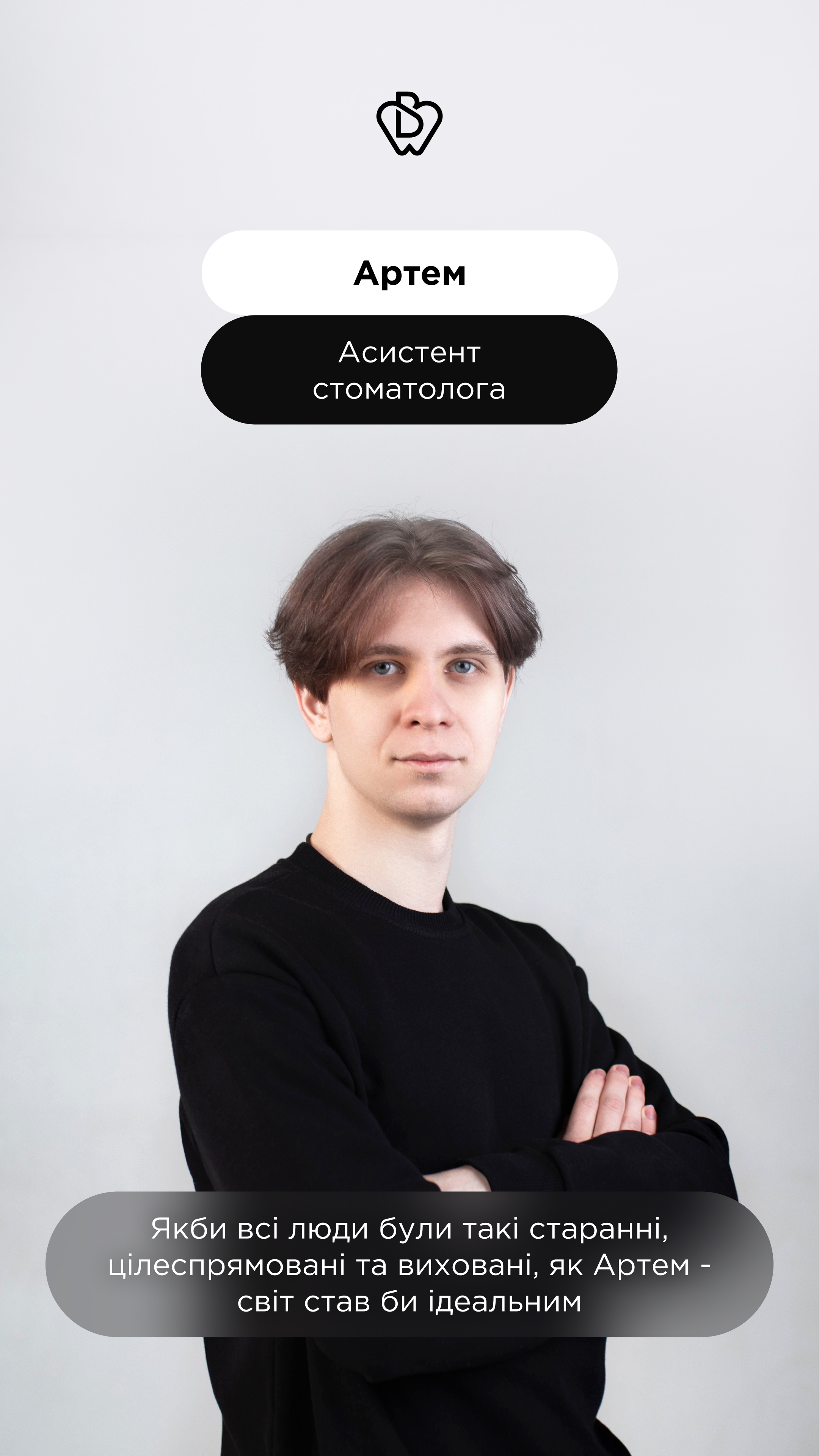 Адміністратори Black & White Dental Clinic
