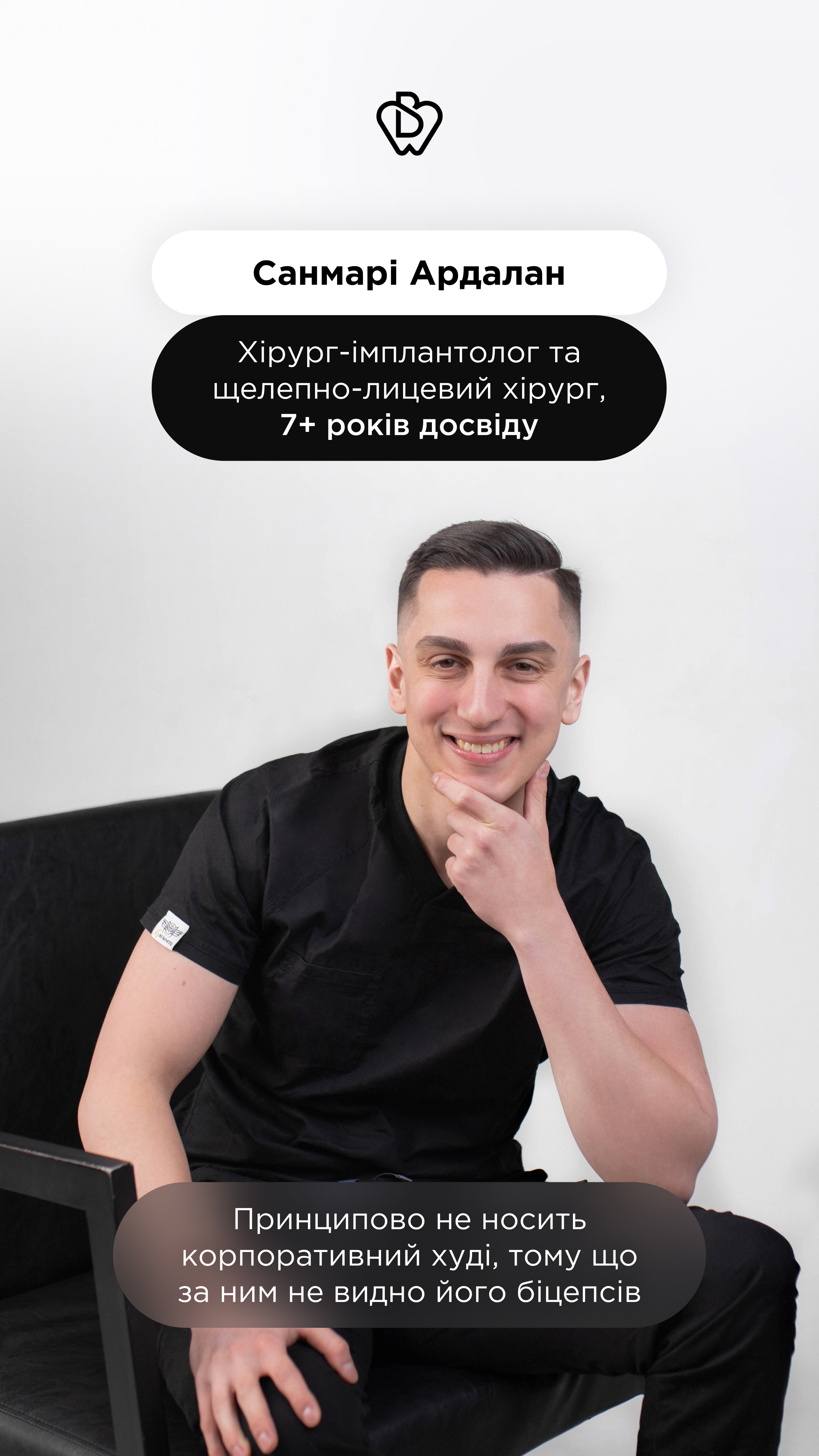 Санмарі Ардалан — хірург-імплантолог