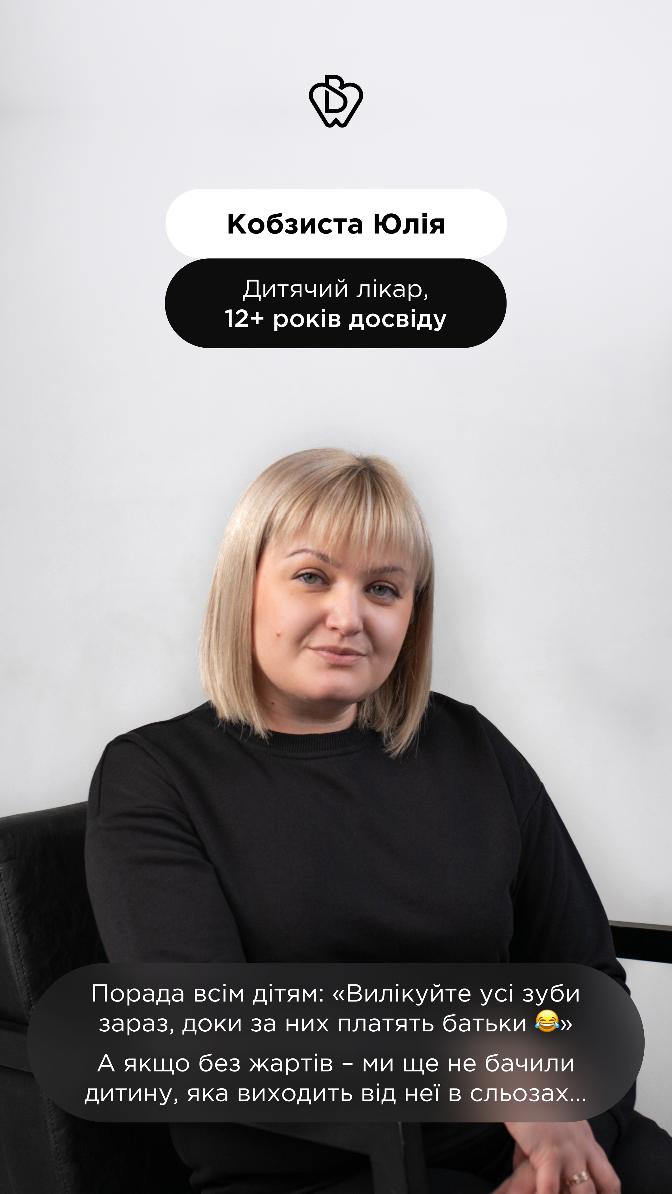 Лікар Black & White Dental Clinic