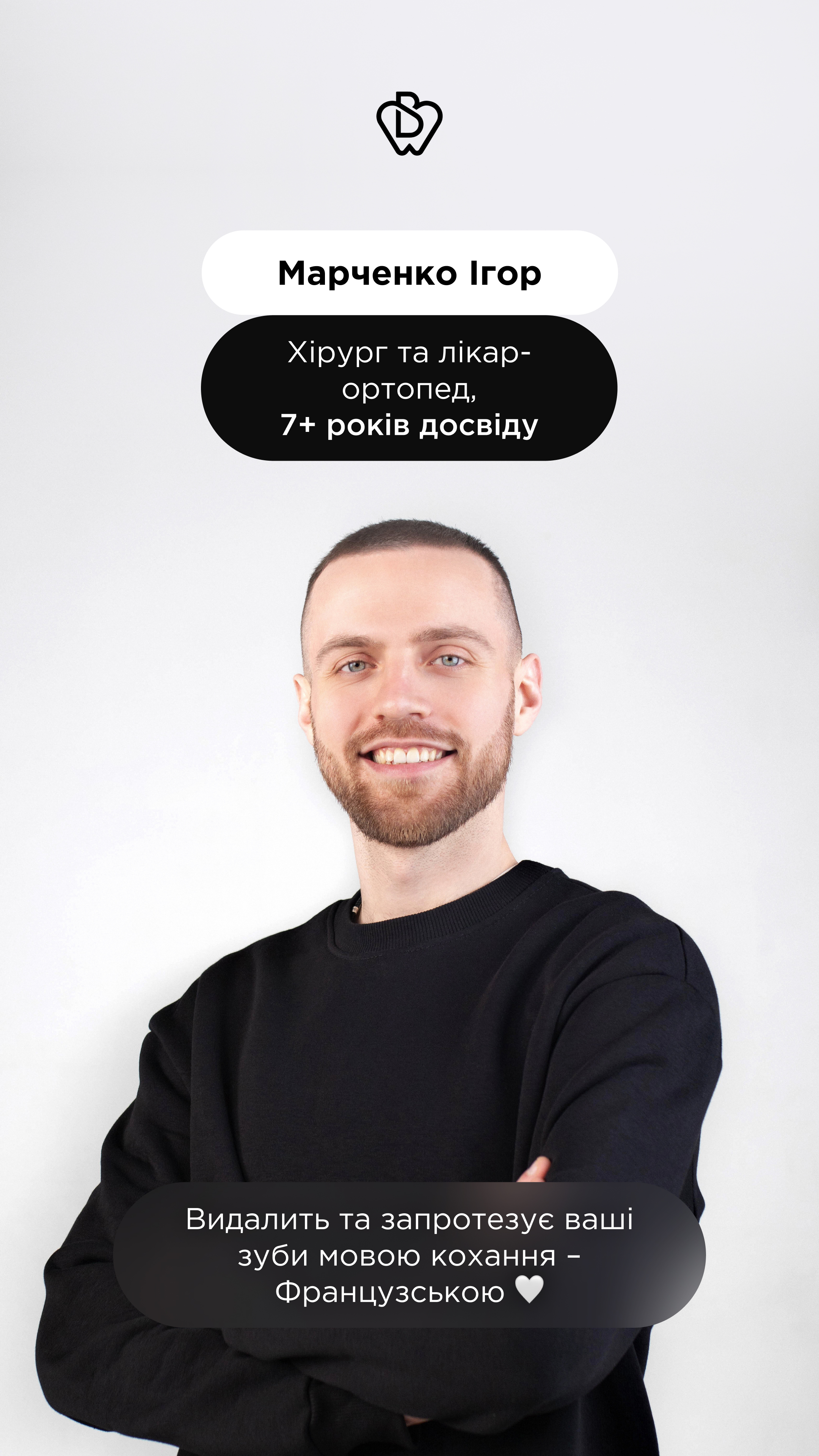Лікар Black & White Dental Clinic