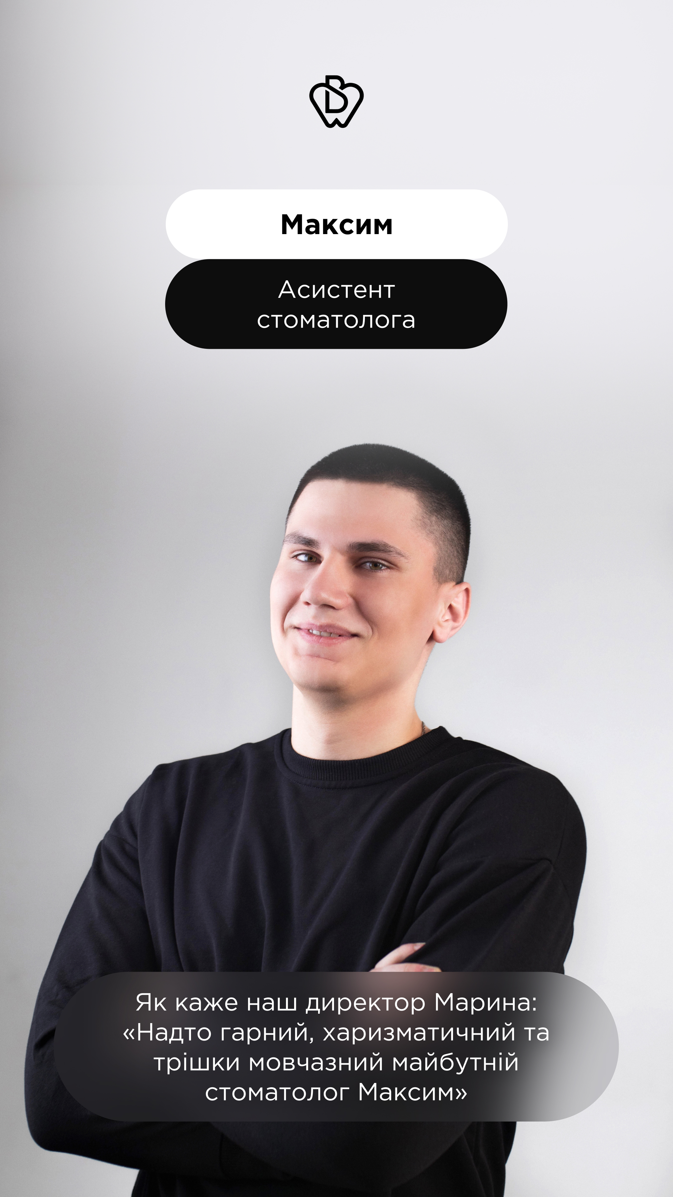 Лікар Black & White Dental Clinic