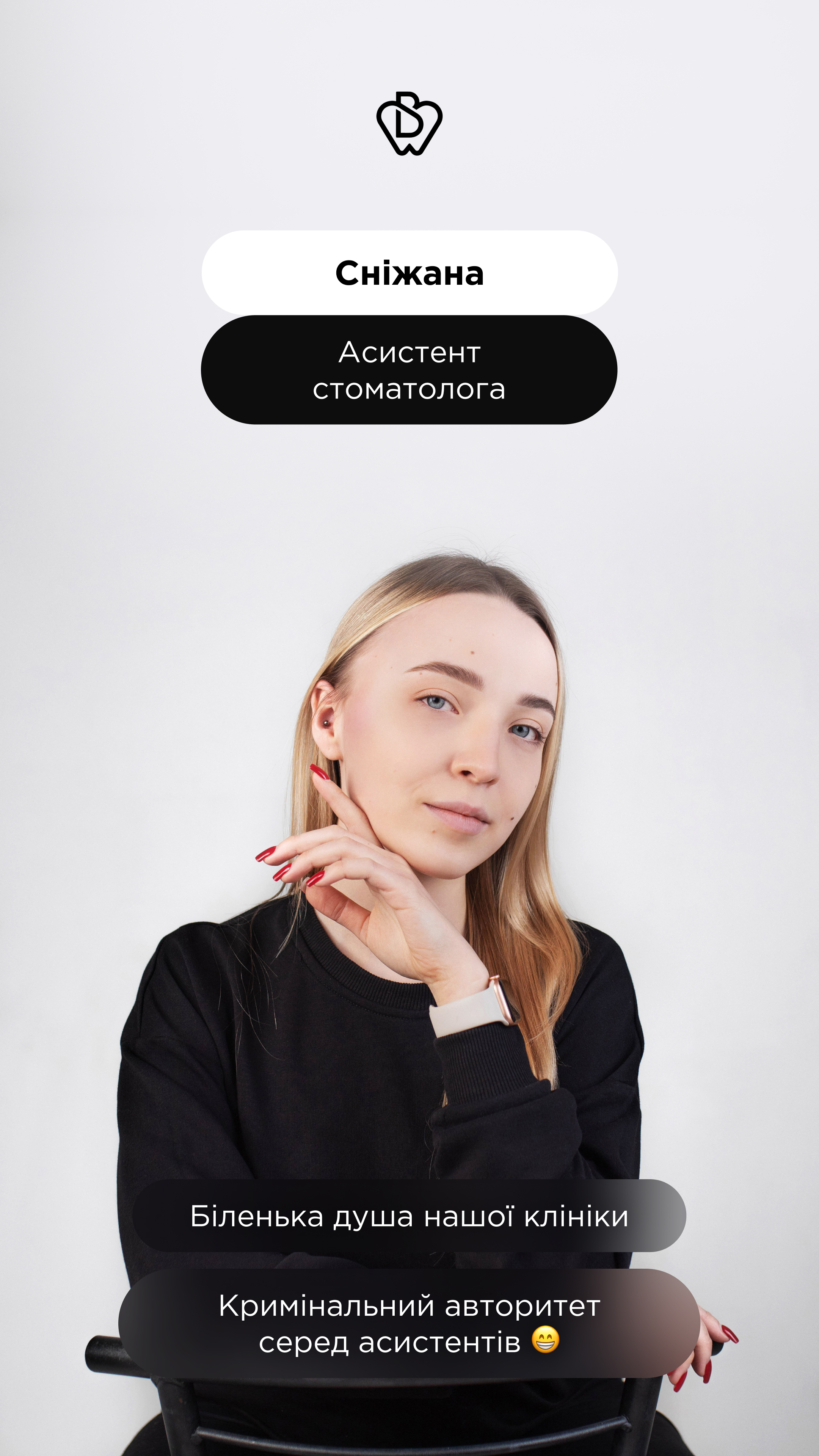 Асистент Black & White Dental Clinic